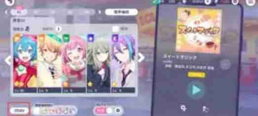 初音未来缤纷舞台单人演出怎么玩  第2张