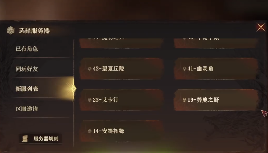 龙息神寂换区转服终极指南 新区选择避坑全攻略  第3张