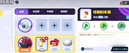 宝可梦大集结怎么看回放  宝可梦大集结看录像方法 第5张