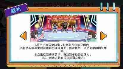 抖音编剧大湿娱乐躲猫猫怎么过-娱乐躲猫猫通关攻略  第4张