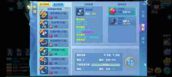 梦想世界3手游战士宝石镶嵌什么  梦想世界3手游战士宝石镶嵌推荐 第2张