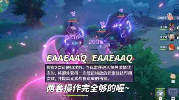 原神瓦雷莎怎么培养  原神瓦雷莎全面培养攻略 第3张