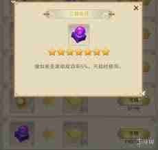 想不想修真壬寅法会奖励有哪些？全面解析游戏中壬寅法会福利-探索想不想修真壬寅法会奖励内容  第1张