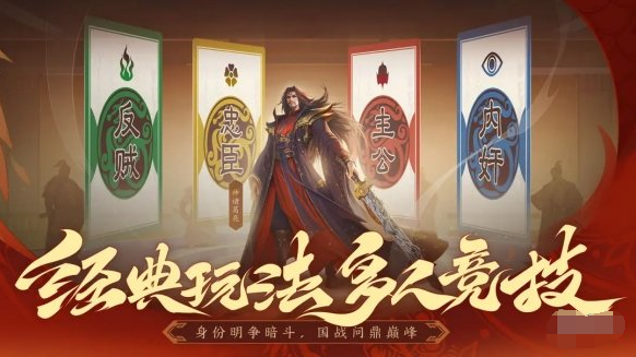 《三国杀》一将成名和十周年有什么区别 一将成名和十周年区别介绍  第4张