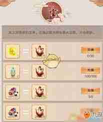 想不想修真天魂菊刷取地图-修真天魂菊在哪个图掉落  第1张