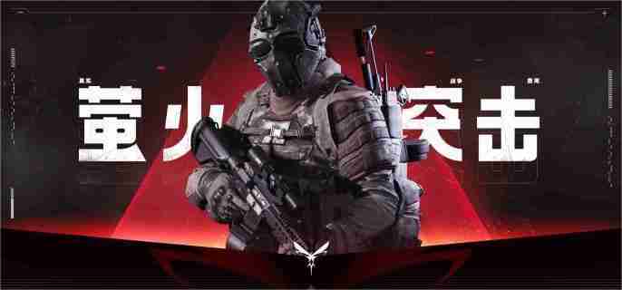 萤火突击ss4新武器有哪些 ss4新武器介绍  第1张