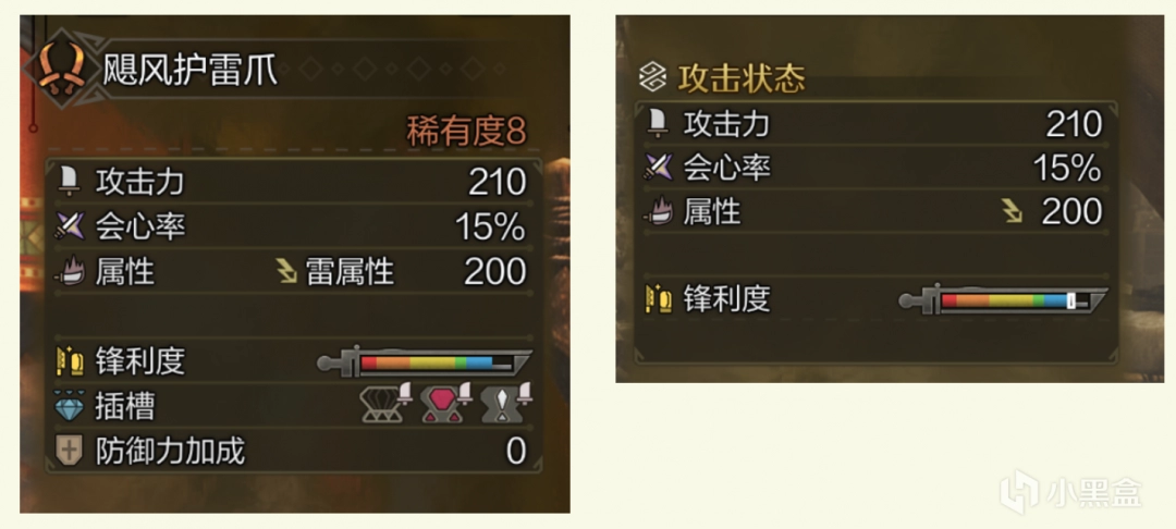 《怪物猎人：荒野》斩味补正及相关技能分析介绍  第6张
