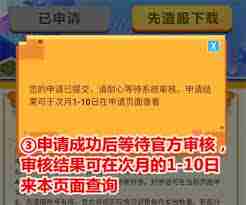 迷你世界先遣服2025账号密码是多少-2025迷你世界先遣服账号密码怎么获取  第1张