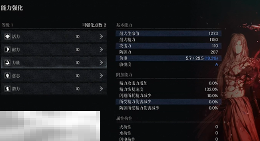 第一狂战士卡赞被流放的英雄攻略 全流程攻略  第7张