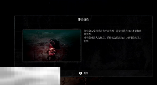 第一狂战士卡赞被流放的英雄攻略 全流程攻略  第12张
