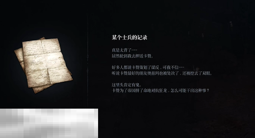 第一狂战士卡赞被流放的英雄攻略 全流程攻略  第15张