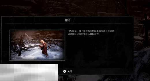 第一狂战士卡赞被流放的英雄攻略 全流程攻略  第29张
