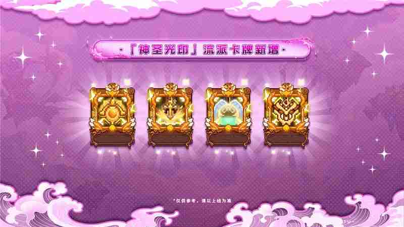 见习猎魔团3月27日更新说明内容一览  第4张