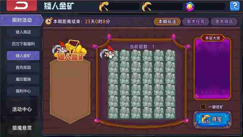见习猎魔团3月27日更新说明内容一览  第1张
