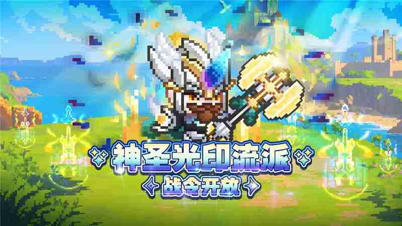 见习猎魔团3月27日更新说明内容一览  第3张