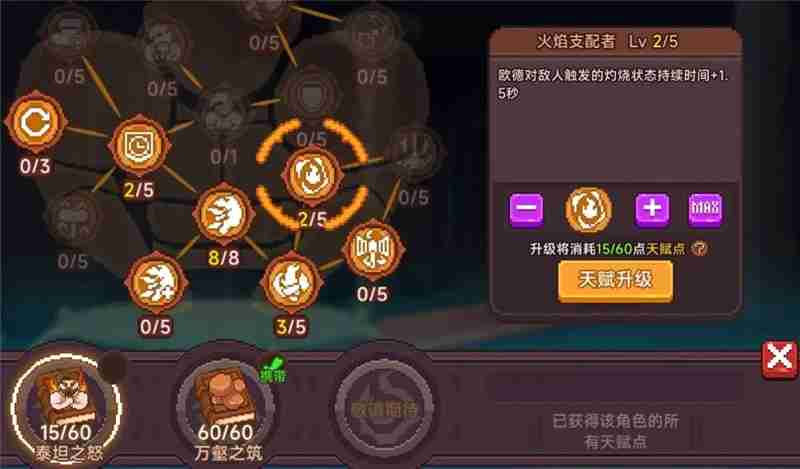 见习猎魔团3月27日更新说明内容一览  第10张