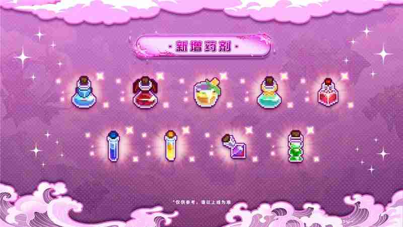 见习猎魔团3月27日更新说明内容一览  第7张
