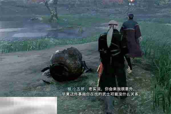 浪人崛起怀疑的种子支线怎么做 触发条件及任务流程  第4张