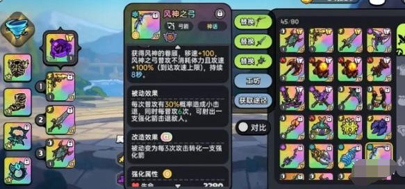 英勇之地武器哪个好用 强势武器选择推荐  第4张