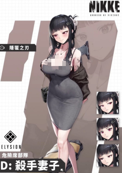 胜利女神新的希望D杀手妻子怎么样-胜利女神新的希望D杀手妻子介绍  第2张