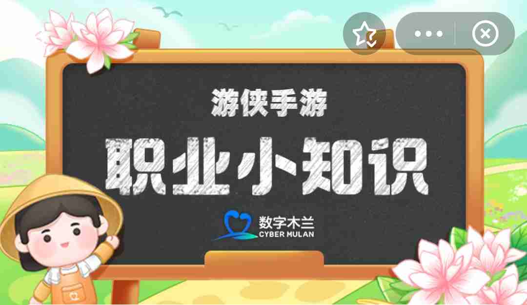 蚂蚁新村今日答案最新3.30 蚂蚁新村3.30答案  第1张