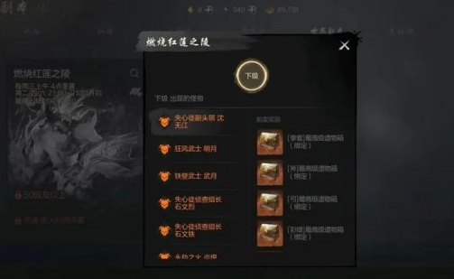 剑灵2燃烧红莲之陵怎么打 世界副本燃烧红莲之陵玩法介绍  第2张