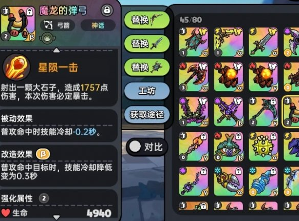 英勇之地物理属性武器怎么选 物理属性武器选择推荐  第2张