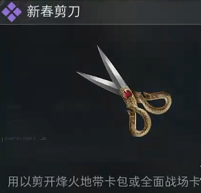 《三角洲行动》烽火地带卡包怎么获得 烽火地带卡包获取方法  第5张