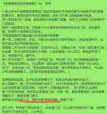 这就是江湖东瀛门派详细介绍-这就是江湖东瀛门派所需物品清单  第1张