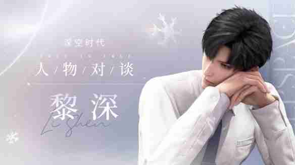 恋与深空哪个男主好  恋与深空男主人气排名一览 第6张