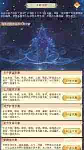 想不想修真星象玩法攻略-修真星象如何操作  第2张