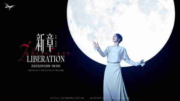 天界史诗三部曲迎来大结局 谭维维献声DNF版本主题曲《新章》  第3张