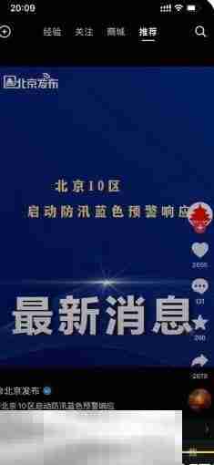 原神活动douyin怎么玩 原神douyin玩法详解  第2张
