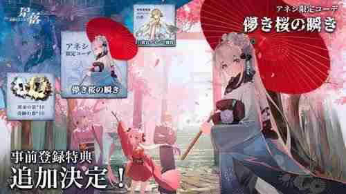 半即时战术育成 RPG《星落》日服上线 享受战前布阵与战斗中的策略组合乐趣  第8张