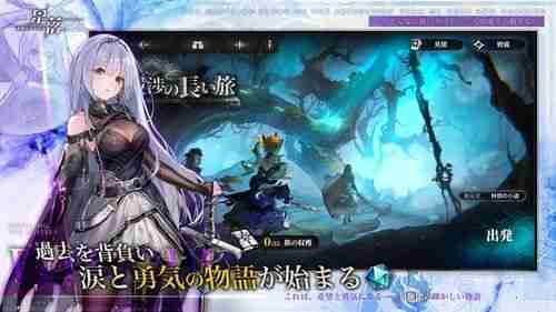 半即时战术育成 RPG《星落》日服上线 享受战前布阵与战斗中的策略组合乐趣  第6张