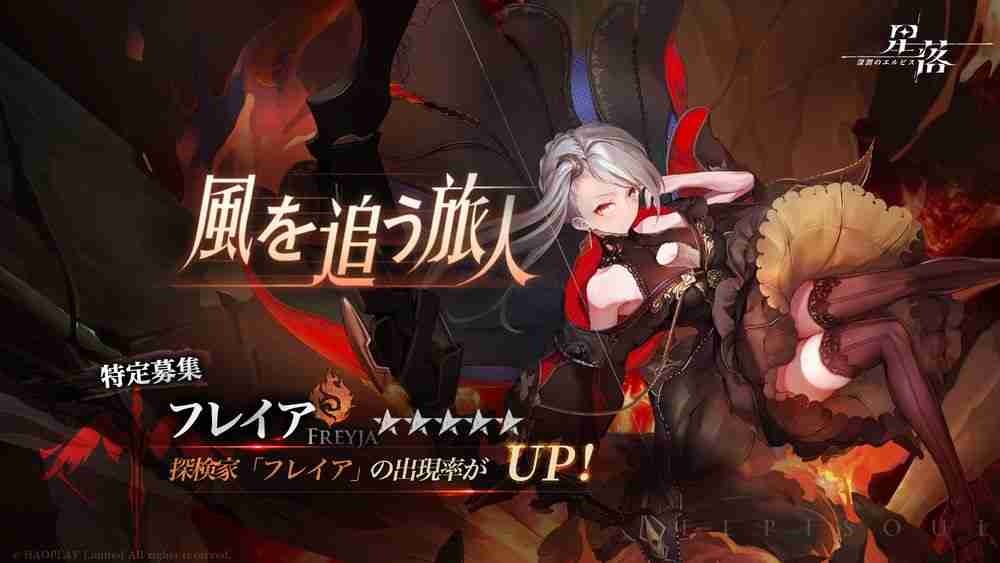 半即时战术育成 RPG《星落》日服上线 享受战前布阵与战斗中的策略组合乐趣  第11张