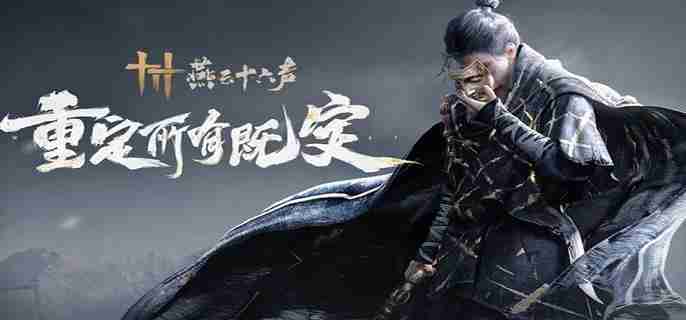 《燕云十六声》悬檐之下1任务怎么过 悬檐之下1支线任务攻略  第1张