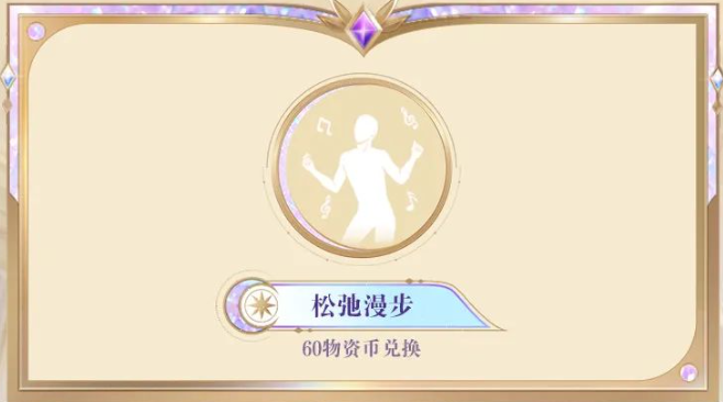 和平精英幻灵学院皮肤保底多少钱 幻灵学院皮肤保底价格介绍  第3张
