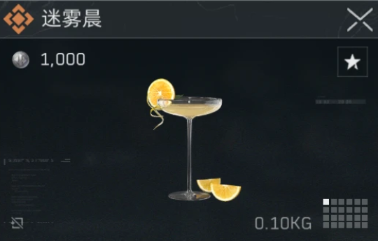 三角洲行动金色特饮怎么调  三角洲行动金色品质特饮配方大全 第4张
