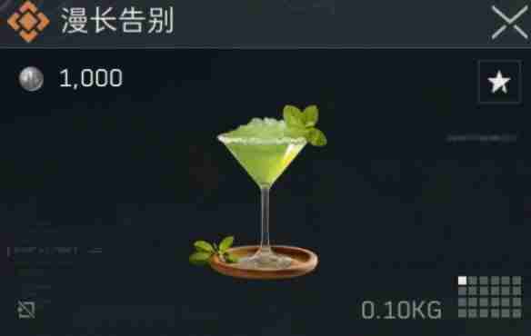 三角洲行动金色特饮怎么调  三角洲行动金色品质特饮配方大全 第7张