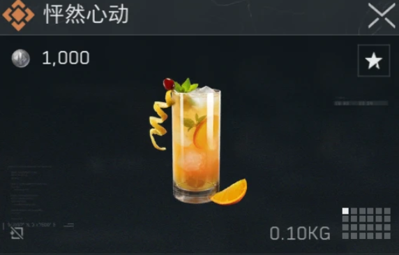 三角洲行动金色特饮怎么调  三角洲行动金色品质特饮配方大全 第10张