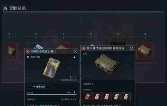 三角洲行动金色特饮怎么调  三角洲行动金色品质特饮配方大全 第14张