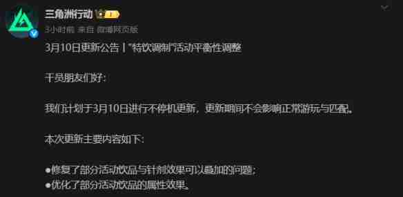 三角洲行动金色特饮怎么调  三角洲行动金色品质特饮配方大全 第15张