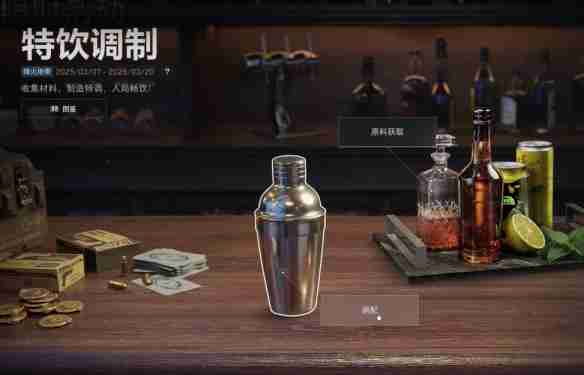 三角洲行动金色特饮怎么调  三角洲行动金色品质特饮配方大全 第16张