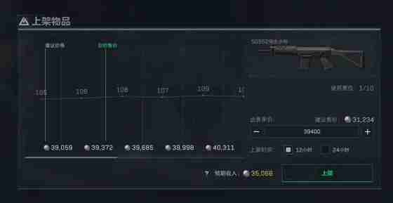 三角洲行动子弹怎么高价卖 高价卖子弹方法  第2张