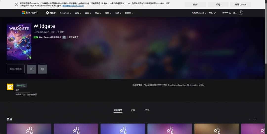 《无主星渊》游戏游玩平台介绍  第4张