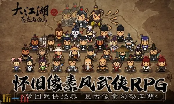 大江湖之苍龙与白鸟全拳法功法效果 特性功法拳法效果条件  第1张