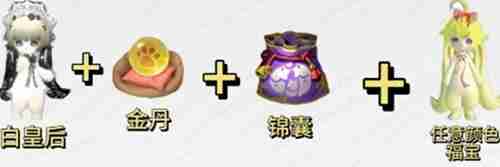 《逆水寒手游》福宝繁育公式有哪些 福宝繁育公式大全  第8张