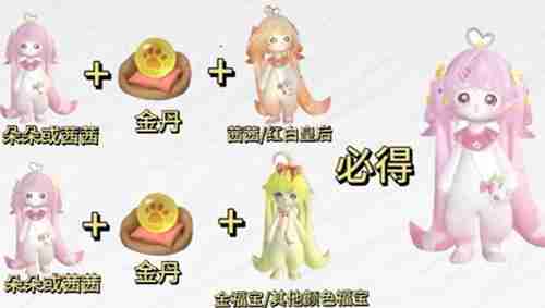 《逆水寒手游》福宝繁育公式有哪些 福宝繁育公式大全  第7张