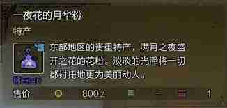 怪物猎人荒野如何解锁遗产成就-全面解析怪物猎人荒野成就解锁攻略  第1张